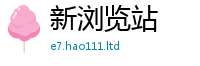 天天彩澳门天天彩今晚但2025年最新资料大全官网入口